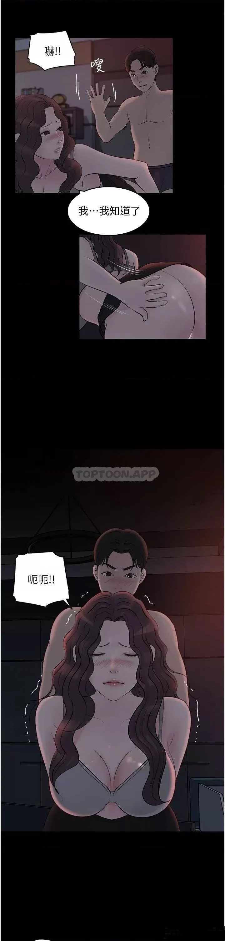 Inside My Sister-in-Law Raw - Chapter 26 Page 44