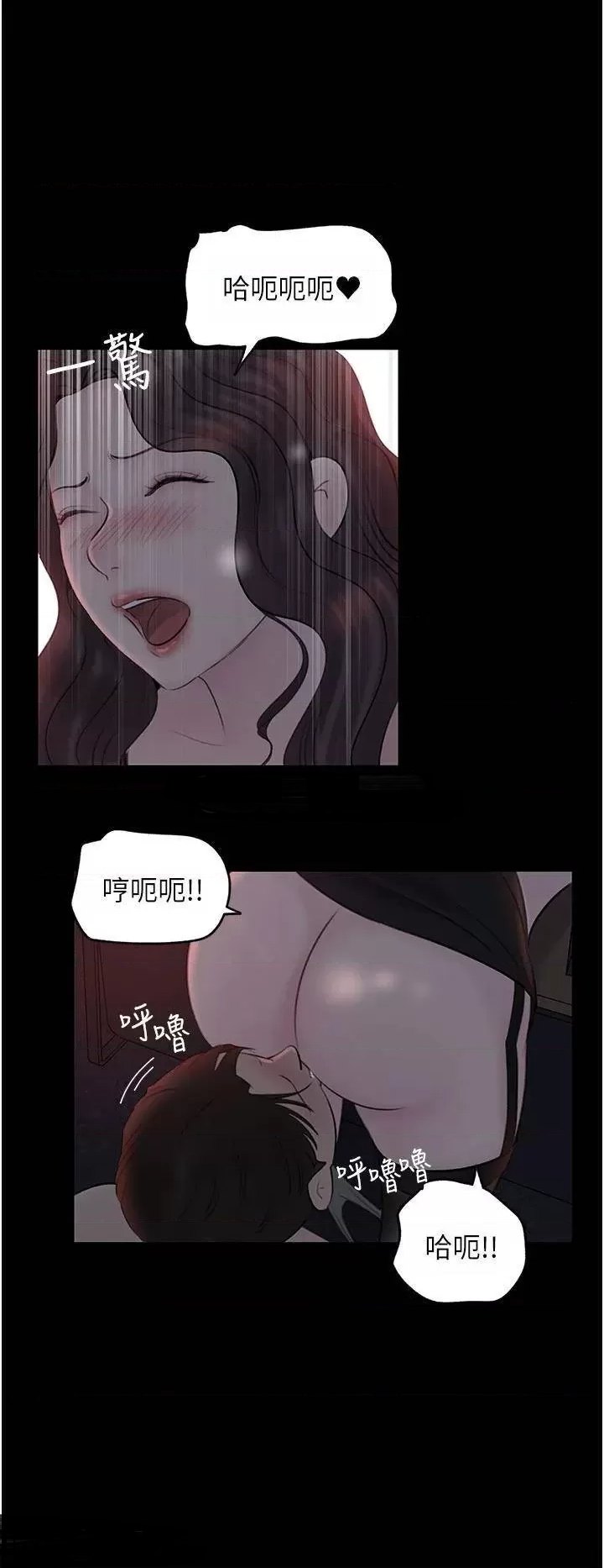 Inside My Sister-in-Law Raw - Chapter 26 Page 47