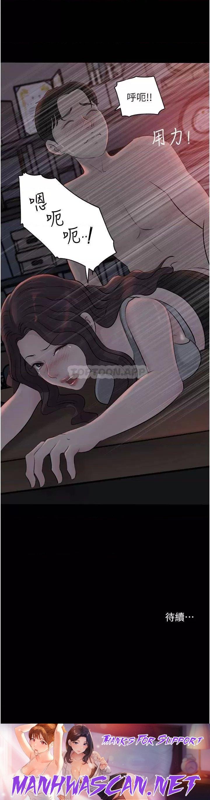 Inside My Sister-in-Law Raw - Chapter 26 Page 51