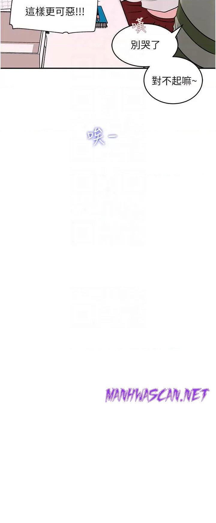 Inside My Sister-in-Law Raw - Chapter 26 Page 6