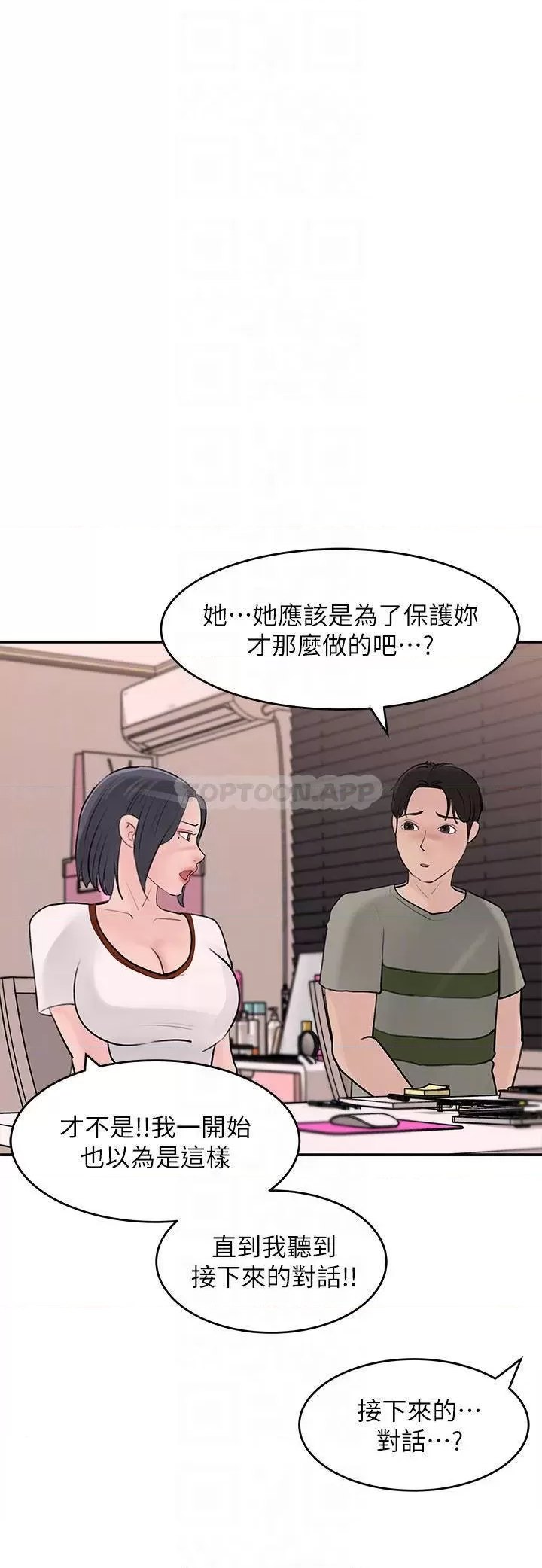 Inside My Sister-in-Law Raw - Chapter 26 Page 8