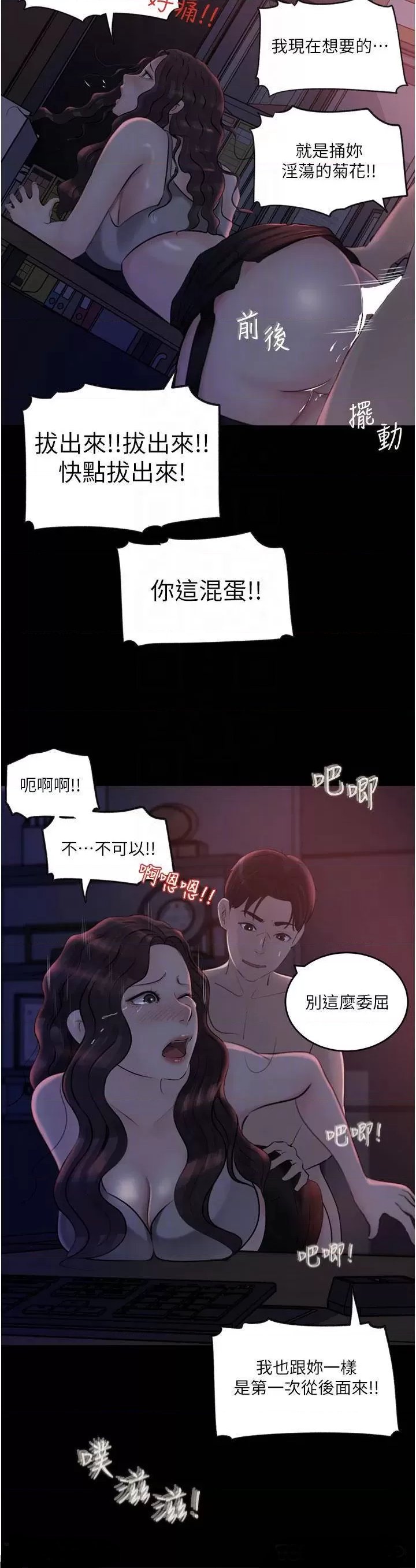 Inside My Sister-in-Law Raw - Chapter 27 Page 10