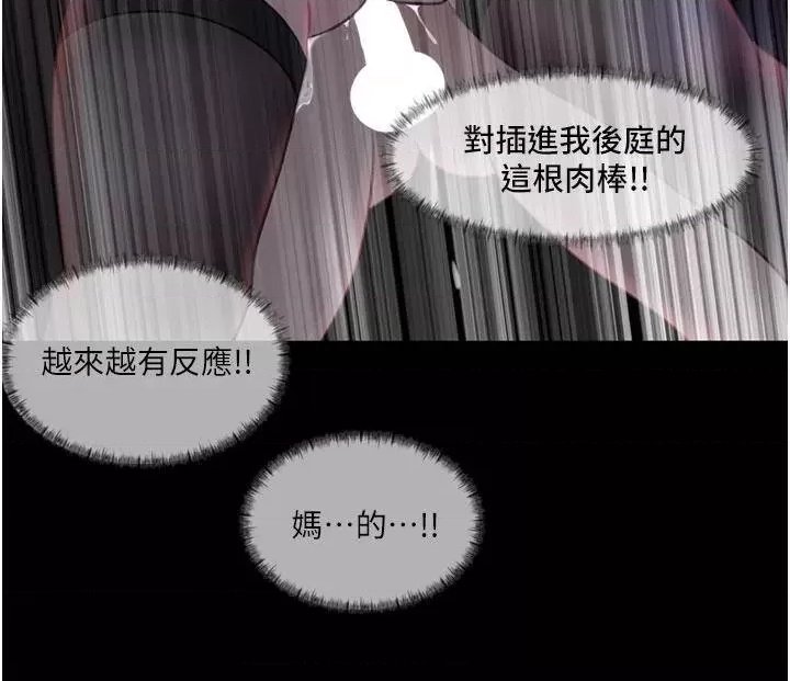 Inside My Sister-in-Law Raw - Chapter 27 Page 15