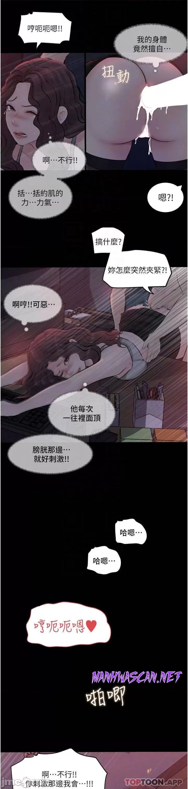 Inside My Sister-in-Law Raw - Chapter 27 Page 16