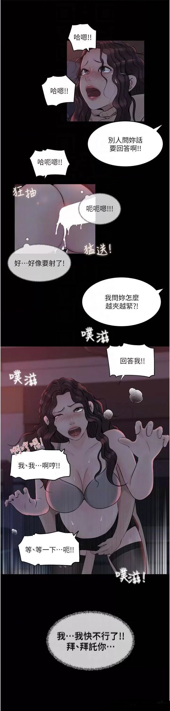 Inside My Sister-in-Law Raw - Chapter 27 Page 18