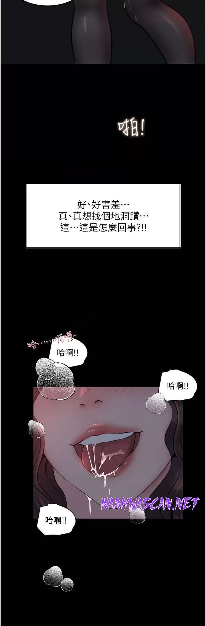 Inside My Sister-in-Law Raw - Chapter 27 Page 23