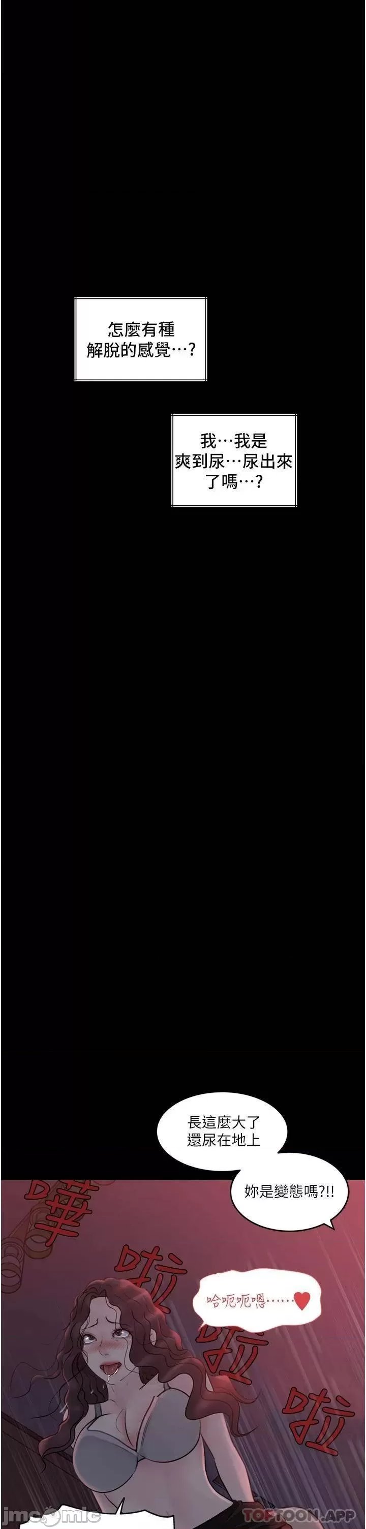 Inside My Sister-in-Law Raw - Chapter 27 Page 24