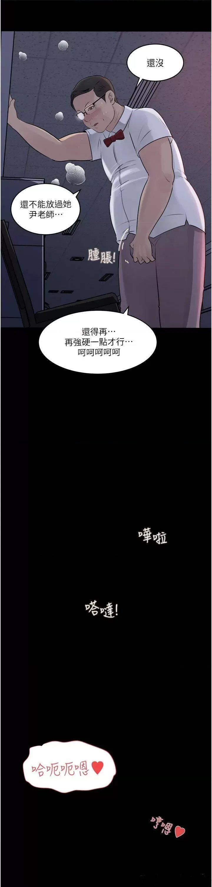 Inside My Sister-in-Law Raw - Chapter 27 Page 27