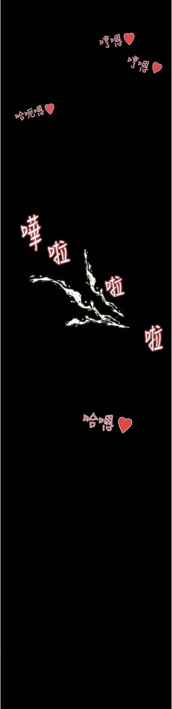 Inside My Sister-in-Law Raw - Chapter 27 Page 29