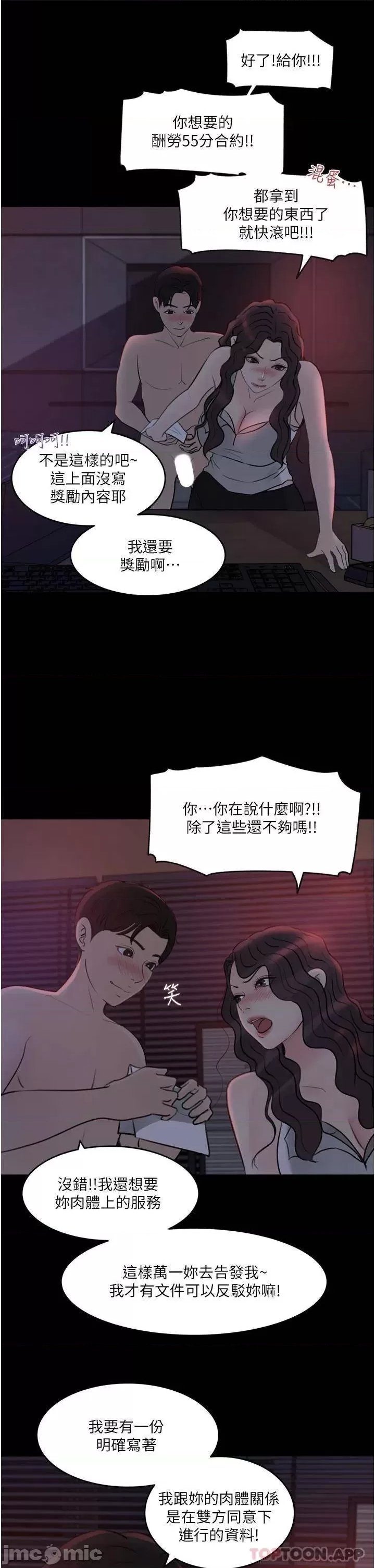 Inside My Sister-in-Law Raw - Chapter 27 Page 31