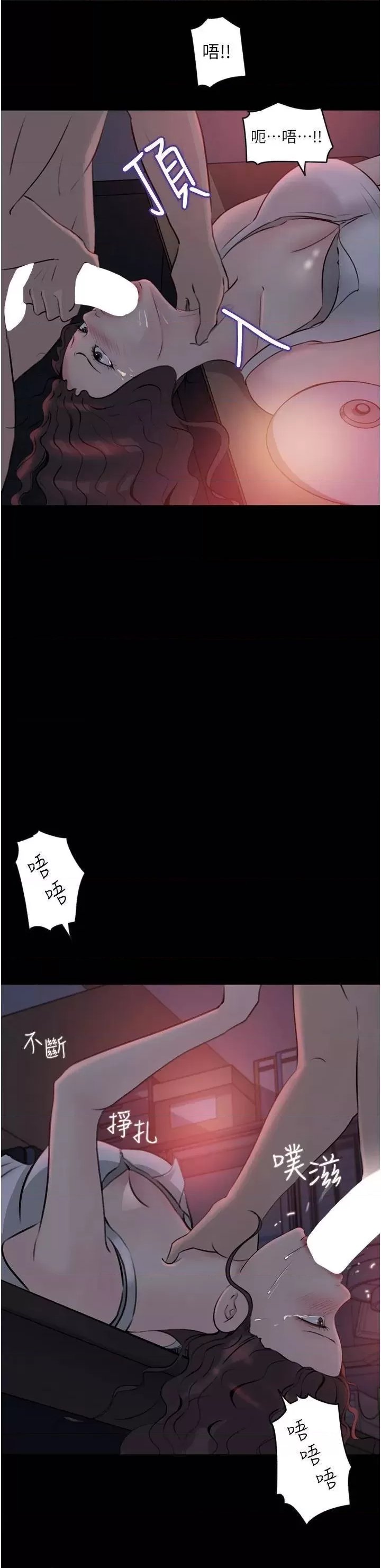 Inside My Sister-in-Law Raw - Chapter 27 Page 37