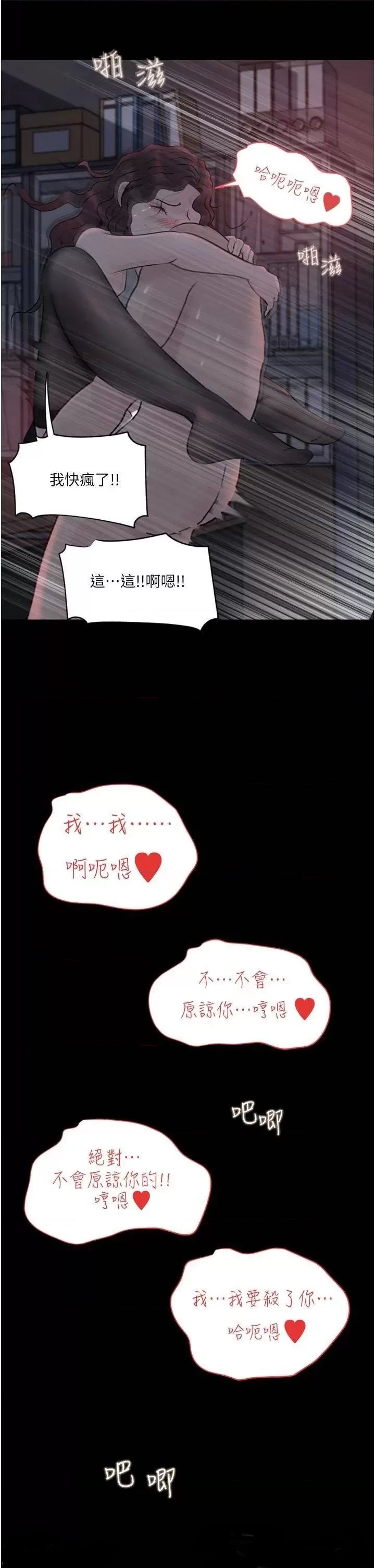 Inside My Sister-in-Law Raw - Chapter 27 Page 45