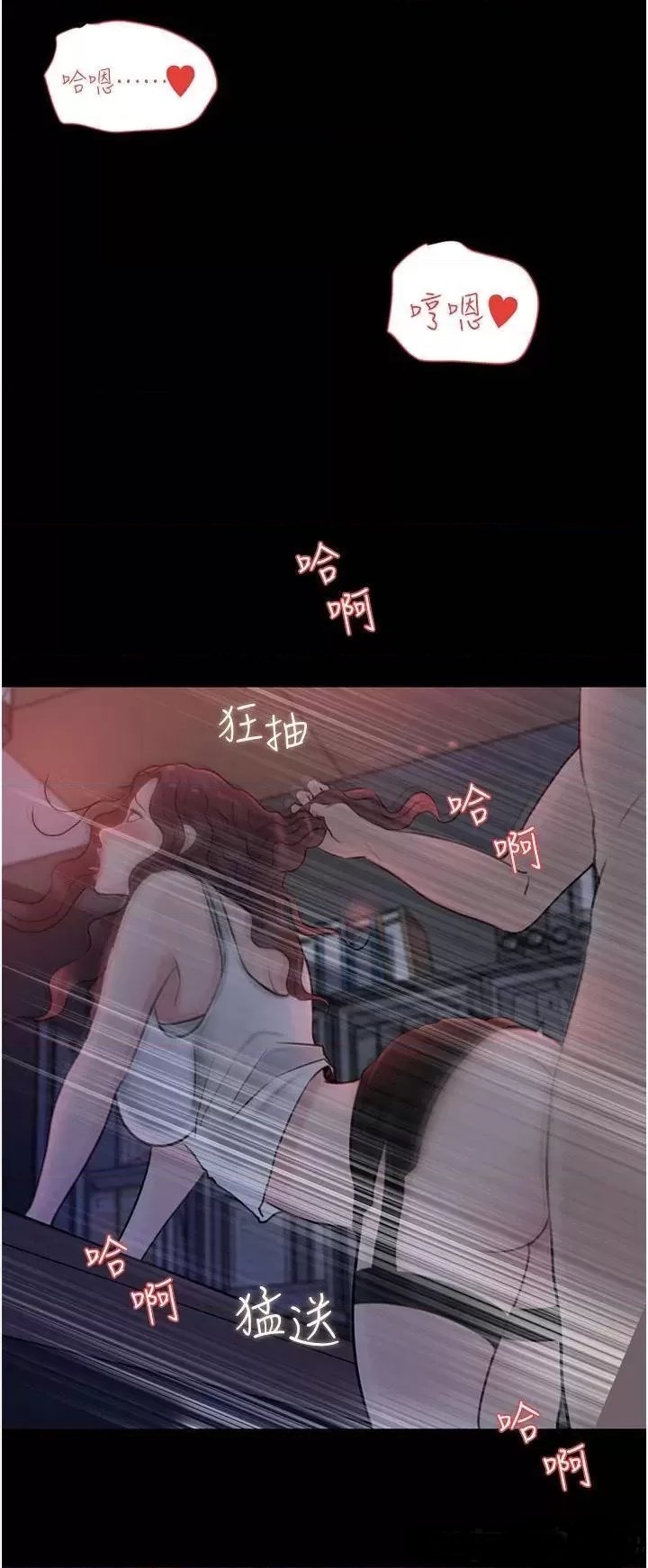 Inside My Sister-in-Law Raw - Chapter 27 Page 48