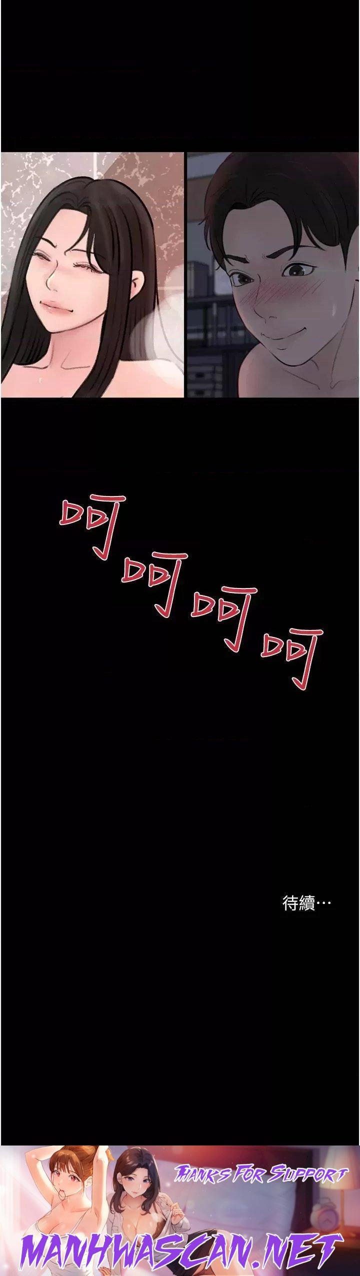 Inside My Sister-in-Law Raw - Chapter 27 Page 50