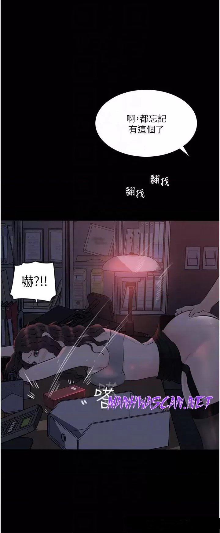 Inside My Sister-in-Law Raw - Chapter 27 Page 6