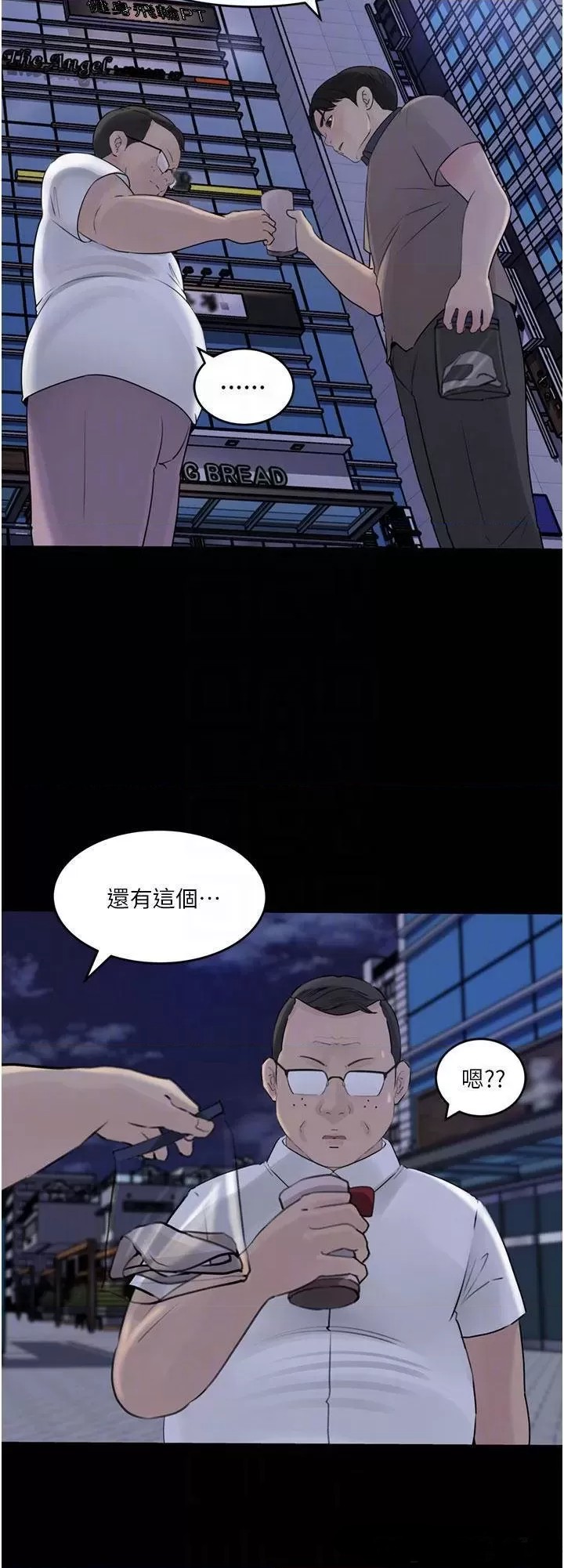 Inside My Sister-in-Law Raw - Chapter 28 Page 10