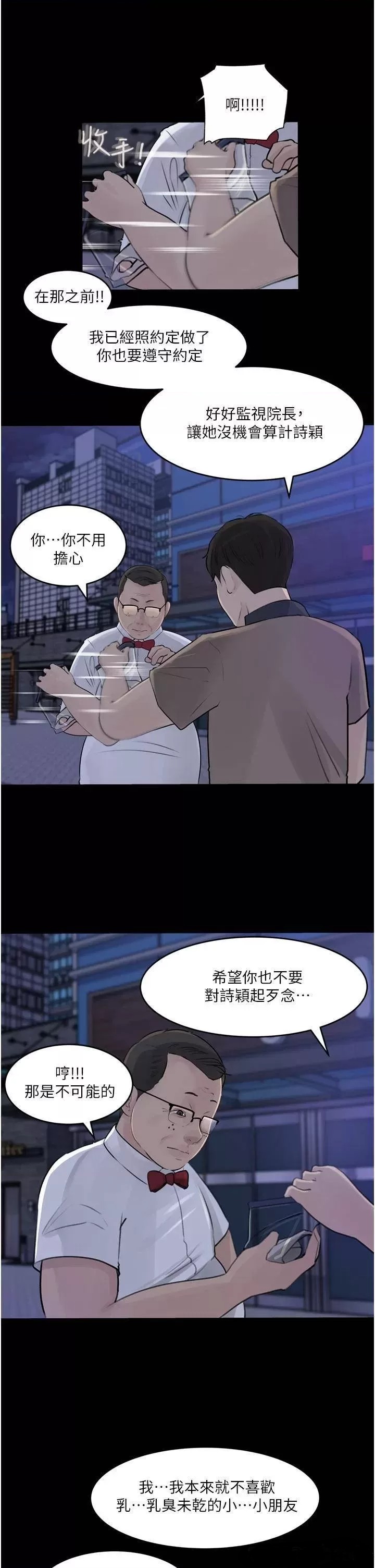 Inside My Sister-in-Law Raw - Chapter 28 Page 11