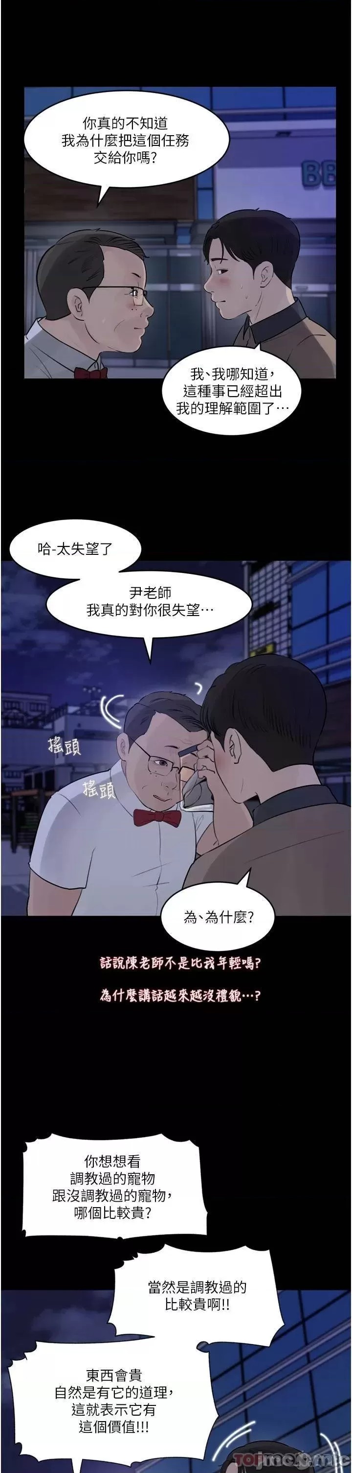 Inside My Sister-in-Law Raw - Chapter 28 Page 15