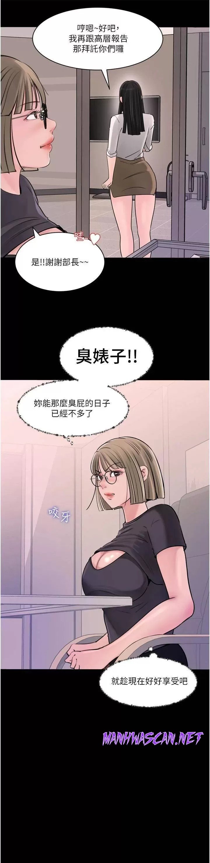 Inside My Sister-in-Law Raw - Chapter 28 Page 21