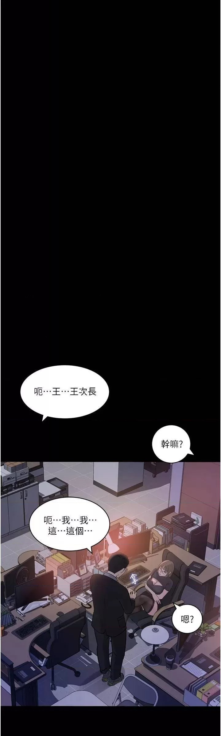 Inside My Sister-in-Law Raw - Chapter 28 Page 22