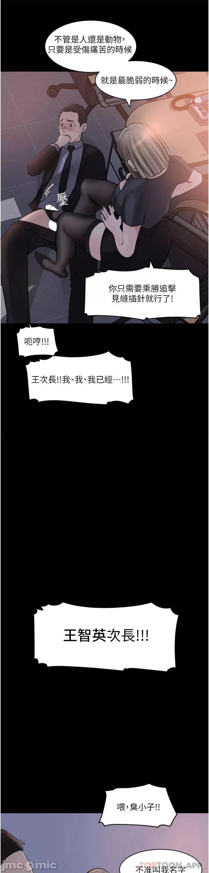 Inside My Sister-in-Law Raw - Chapter 28 Page 25