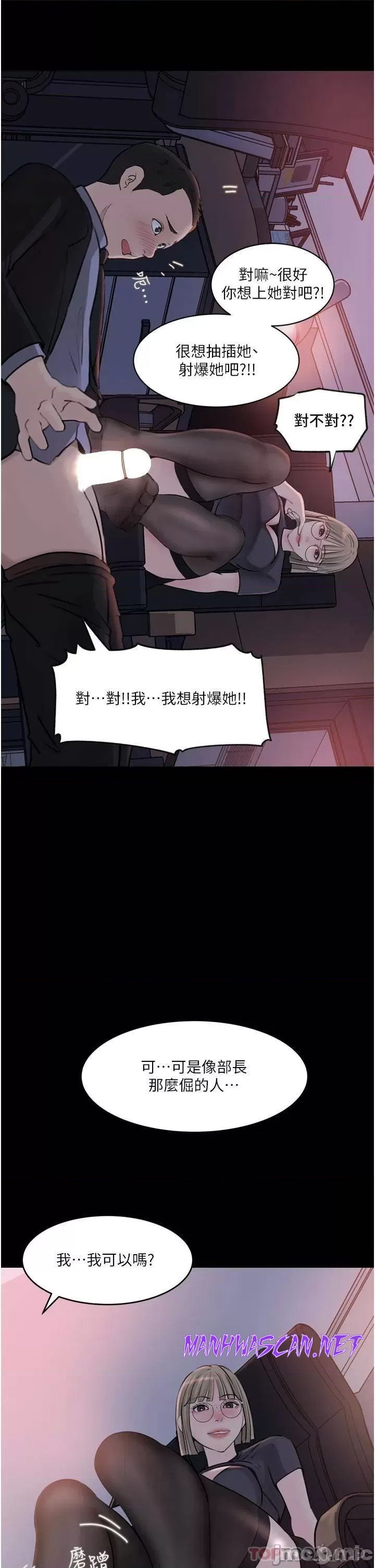 Inside My Sister-in-Law Raw - Chapter 28 Page 27