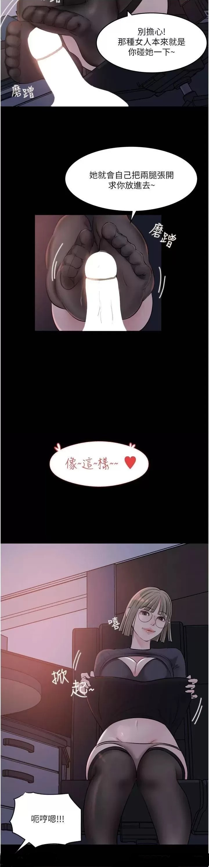 Inside My Sister-in-Law Raw - Chapter 28 Page 28