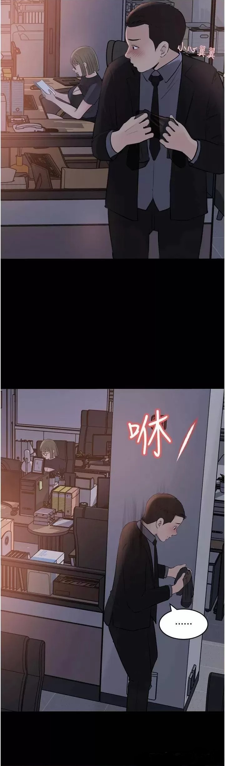 Inside My Sister-in-Law Raw - Chapter 28 Page 34