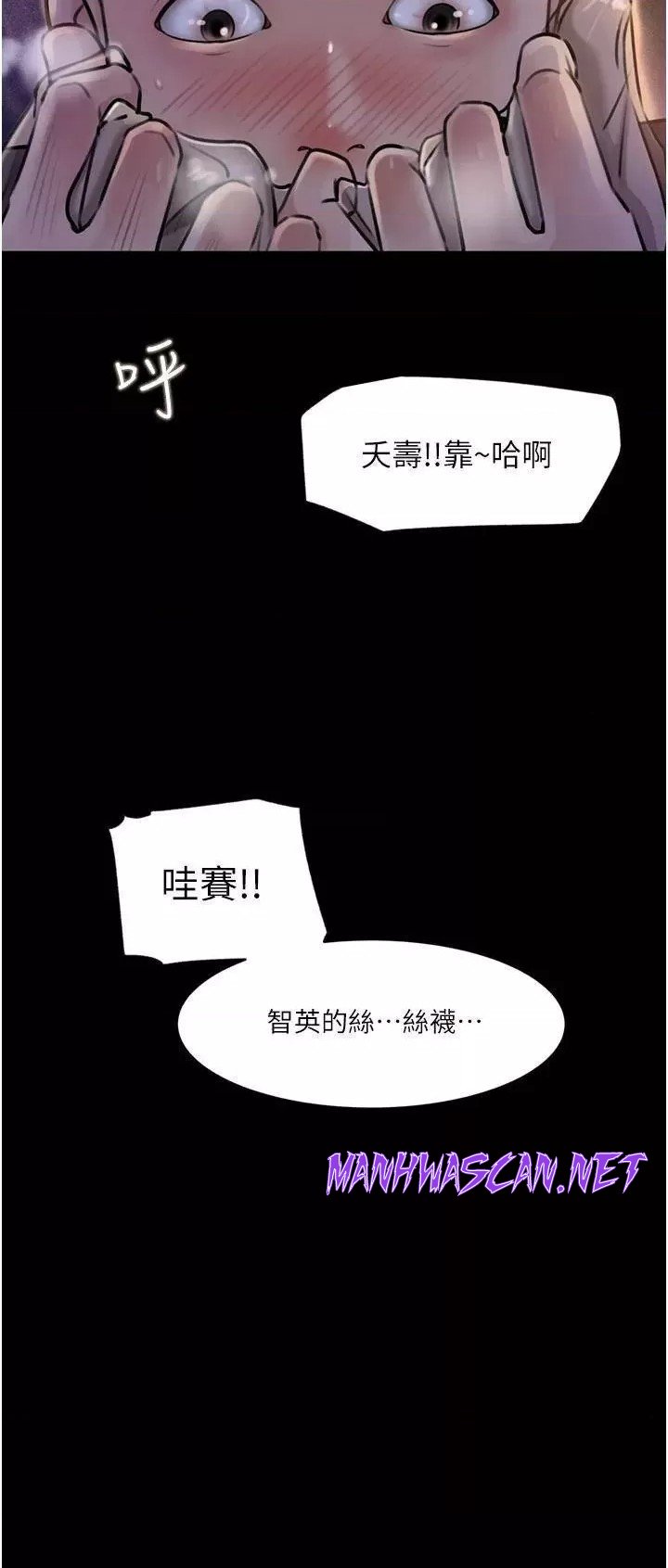 Inside My Sister-in-Law Raw - Chapter 28 Page 36