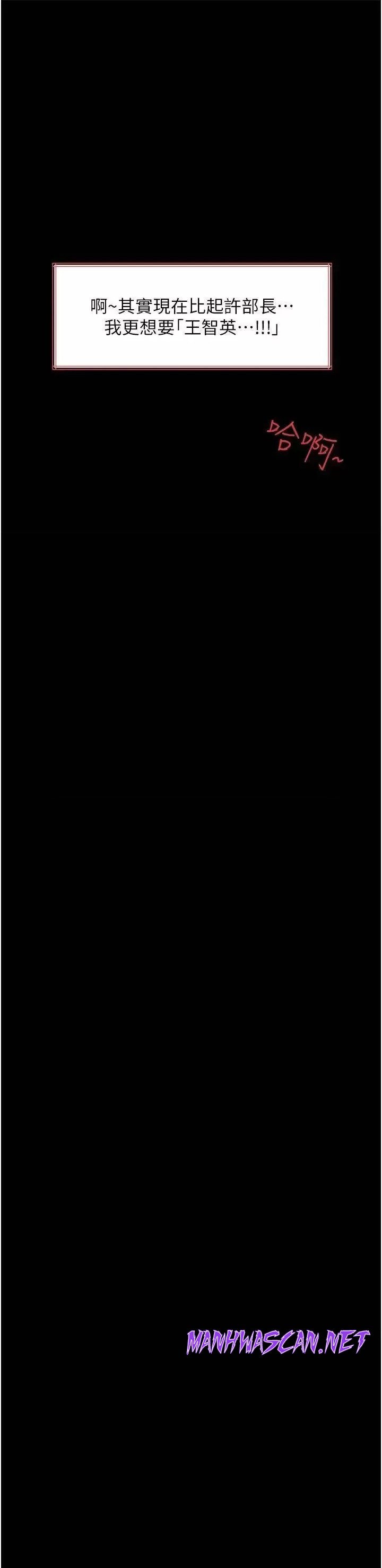 Inside My Sister-in-Law Raw - Chapter 28 Page 37