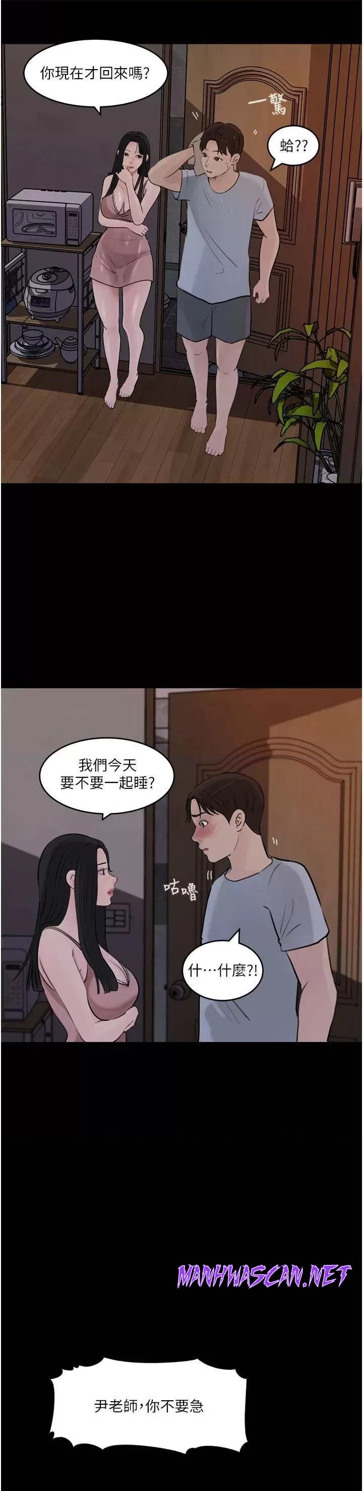 Inside My Sister-in-Law Raw - Chapter 28 Page 39