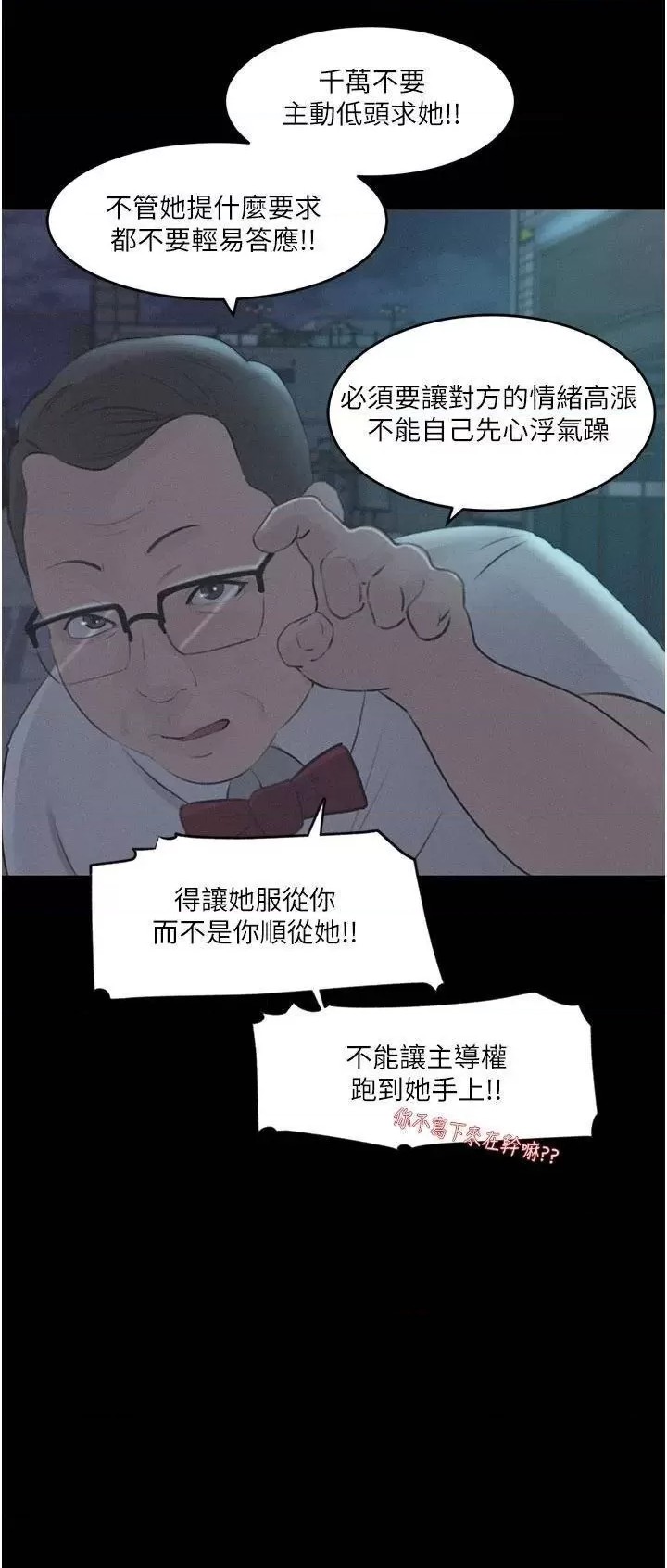 Inside My Sister-in-Law Raw - Chapter 28 Page 40