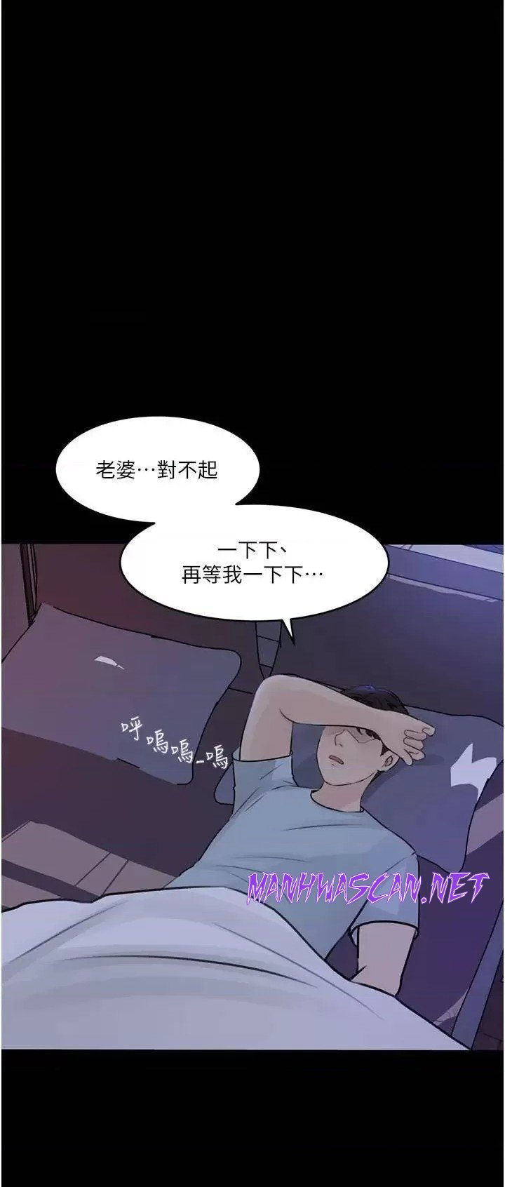 Inside My Sister-in-Law Raw - Chapter 28 Page 44