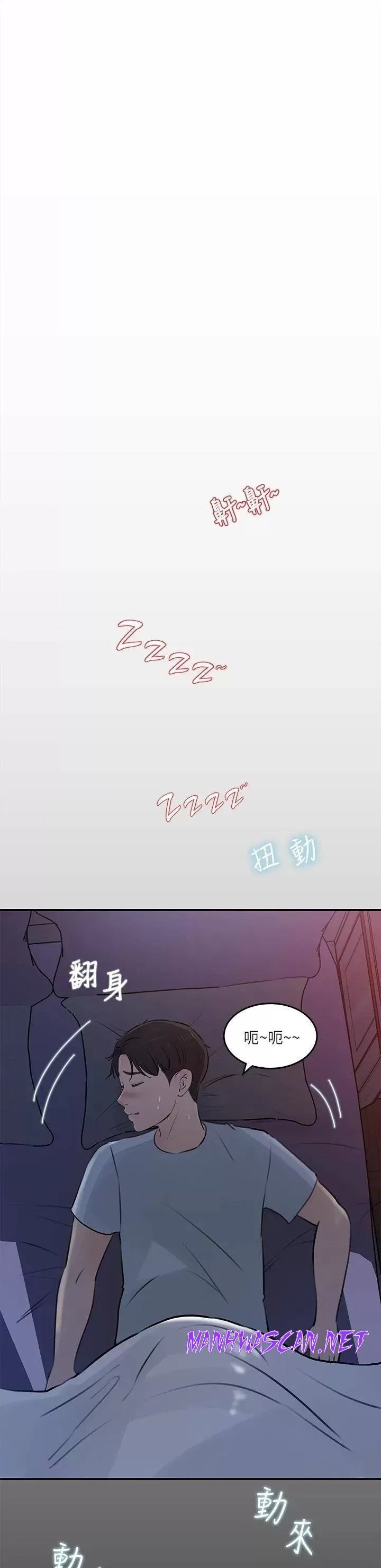 Inside My Sister-in-Law Raw - Chapter 29 Page 1