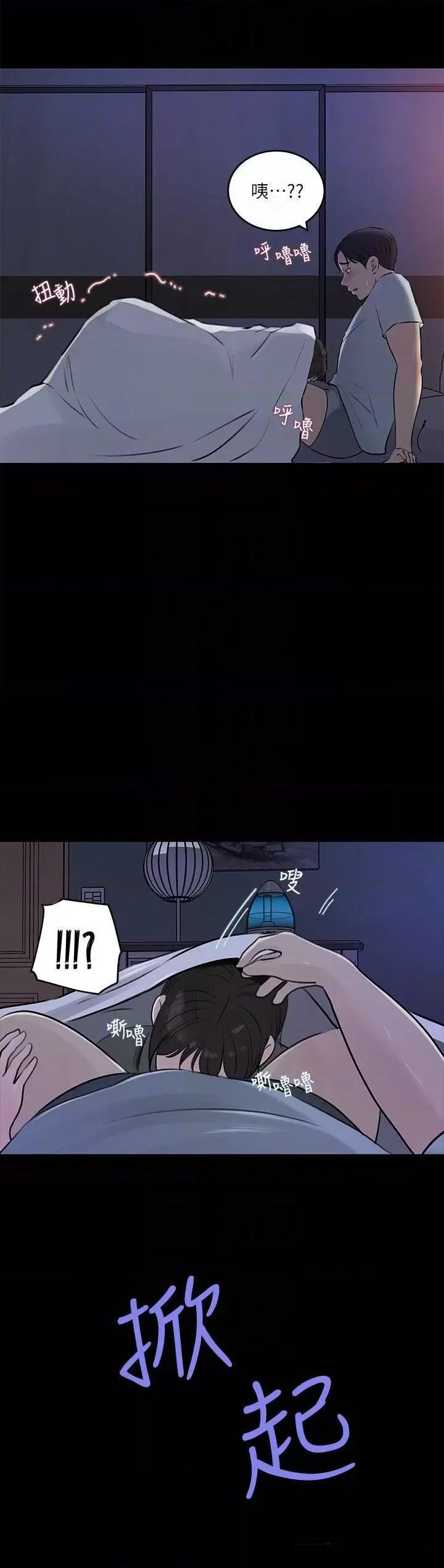 Inside My Sister-in-Law Raw - Chapter 29 Page 10