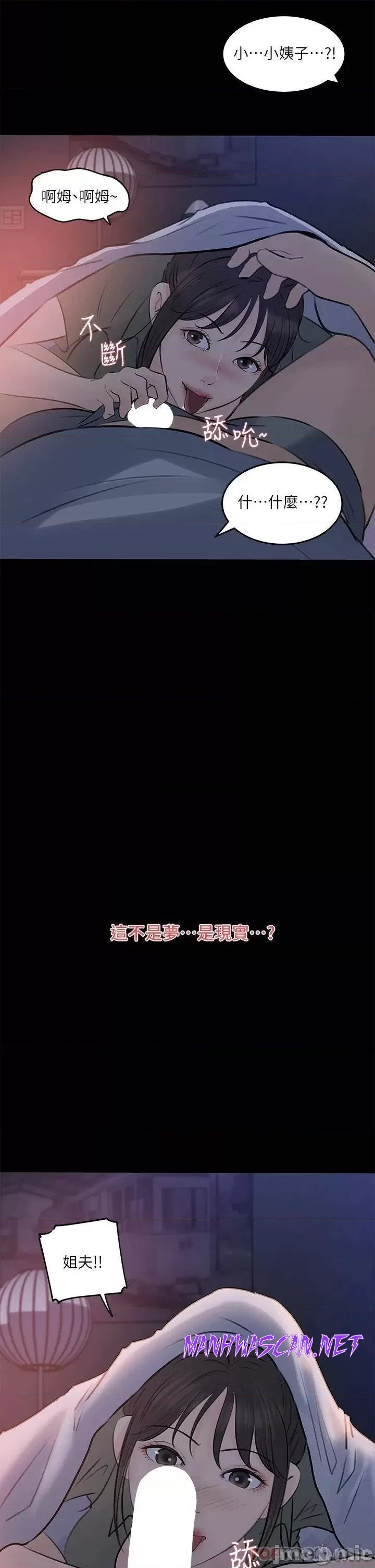 Inside My Sister-in-Law Raw - Chapter 29 Page 11