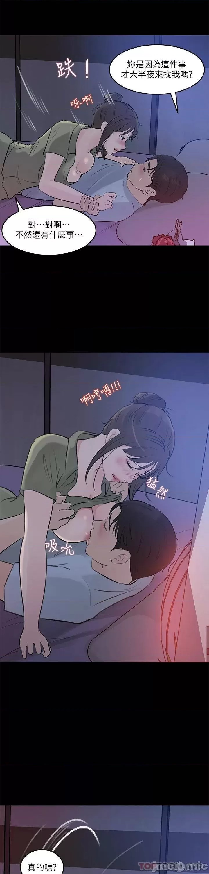 Inside My Sister-in-Law Raw - Chapter 29 Page 15