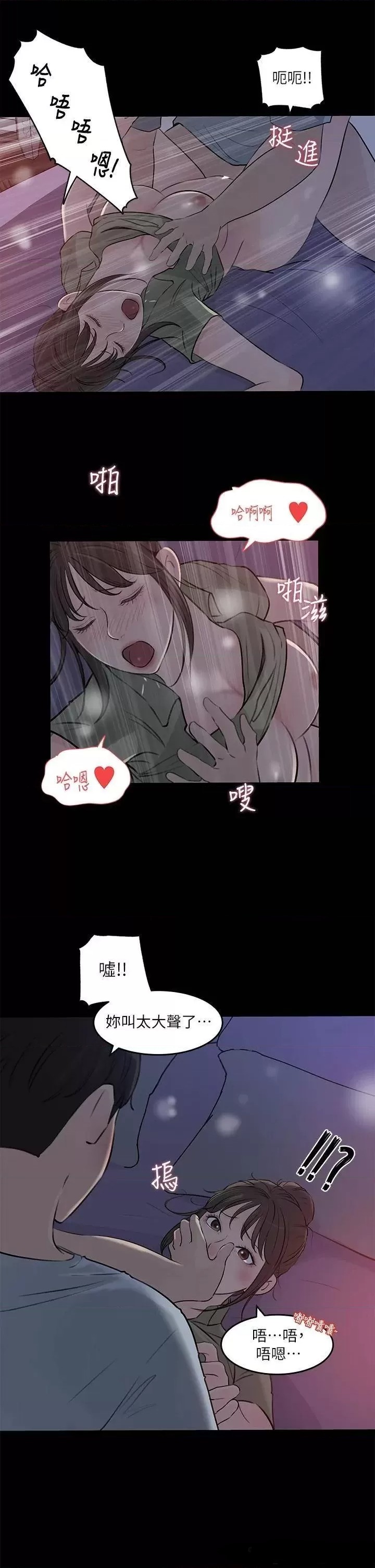 Inside My Sister-in-Law Raw - Chapter 29 Page 23