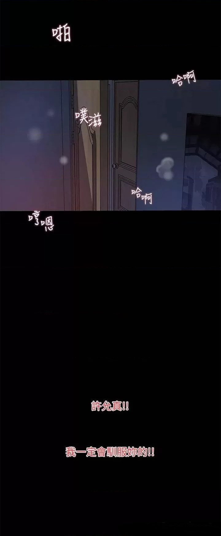 Inside My Sister-in-Law Raw - Chapter 29 Page 24