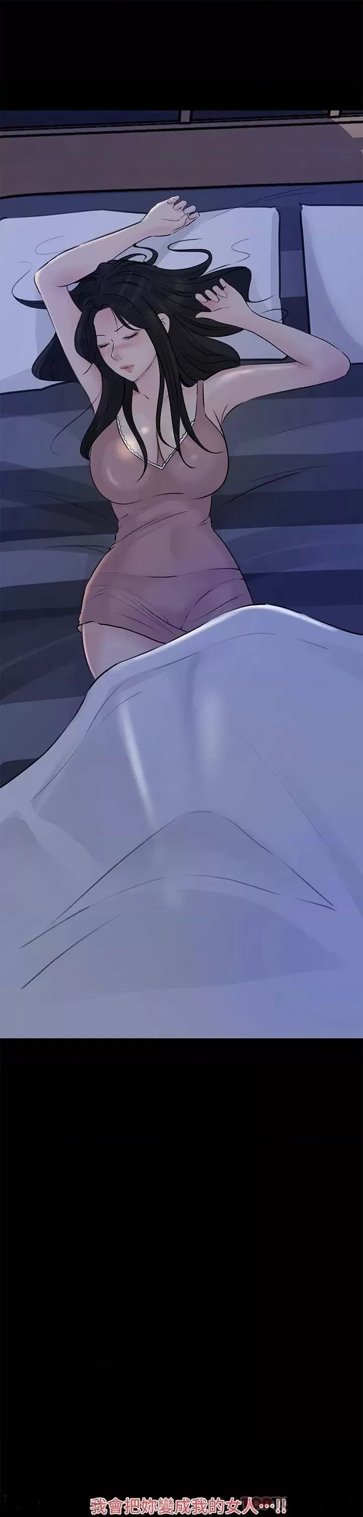 Inside My Sister-in-Law Raw - Chapter 29 Page 25