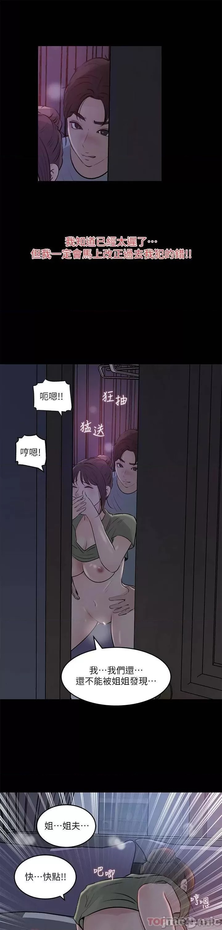 Inside My Sister-in-Law Raw - Chapter 29 Page 27