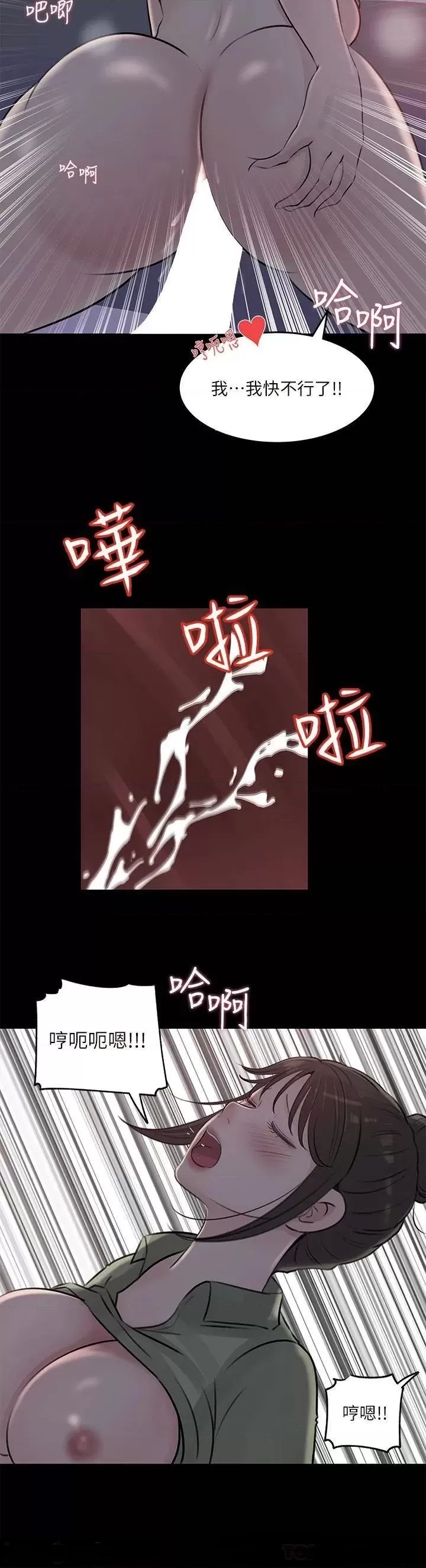 Inside My Sister-in-Law Raw - Chapter 29 Page 28