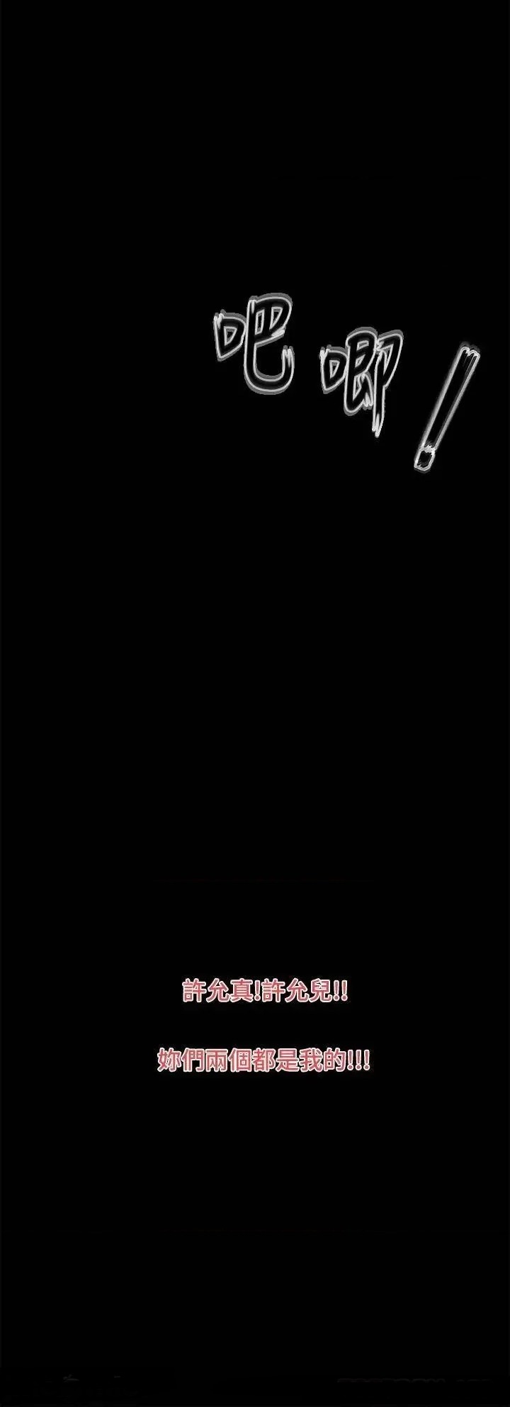 Inside My Sister-in-Law Raw - Chapter 29 Page 30