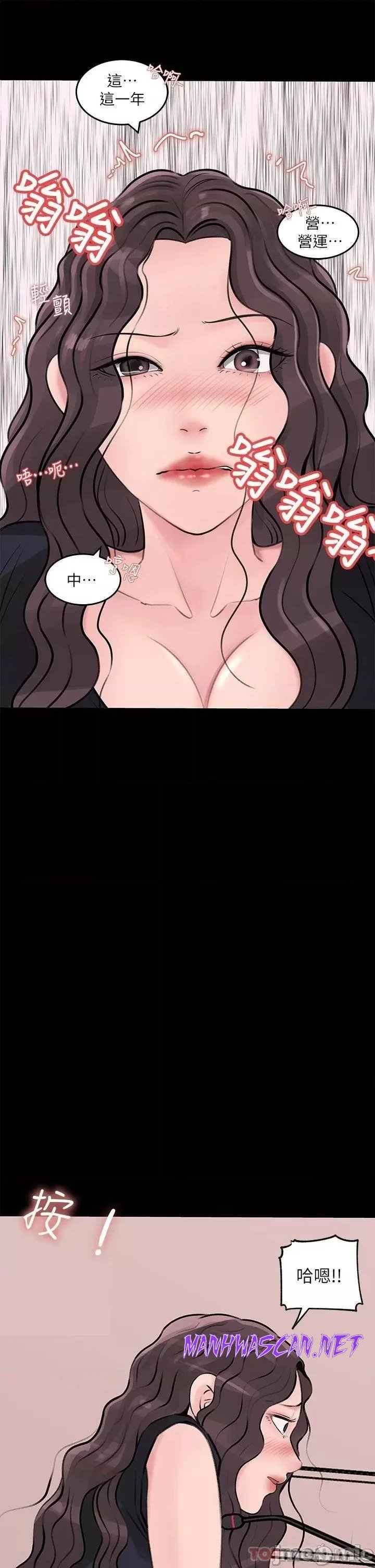 Inside My Sister-in-Law Raw - Chapter 29 Page 33