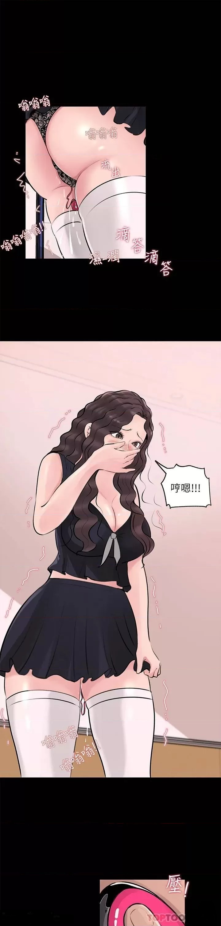 Inside My Sister-in-Law Raw - Chapter 29 Page 35