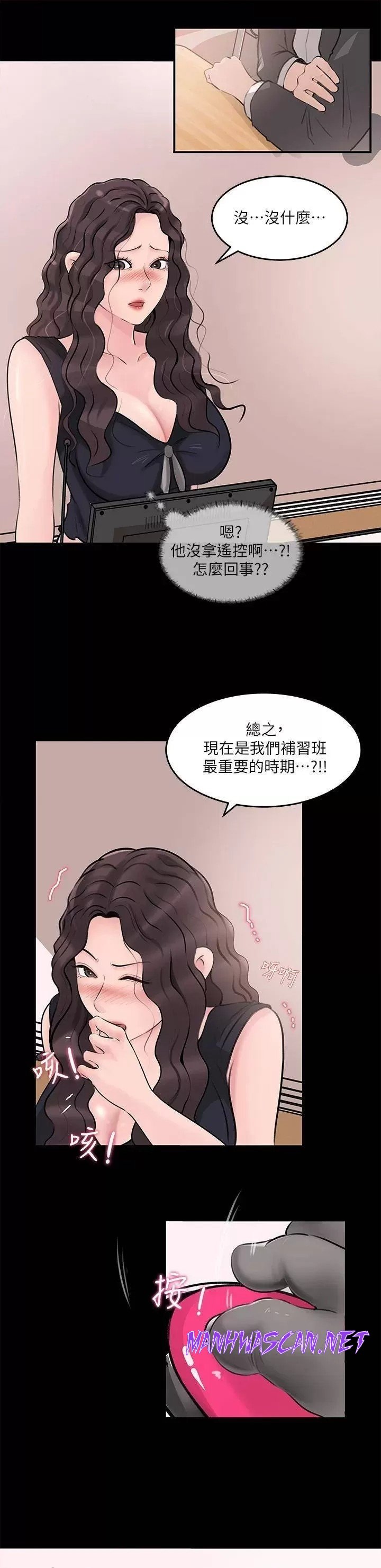 Inside My Sister-in-Law Raw - Chapter 29 Page 37