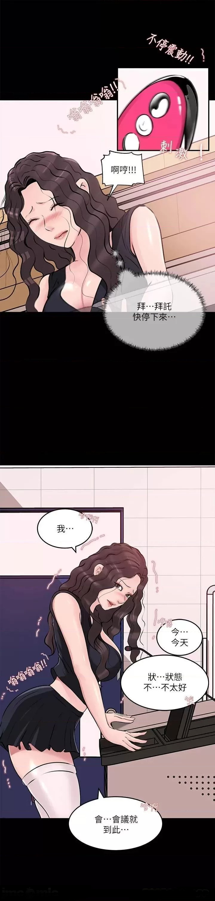 Inside My Sister-in-Law Raw - Chapter 29 Page 39