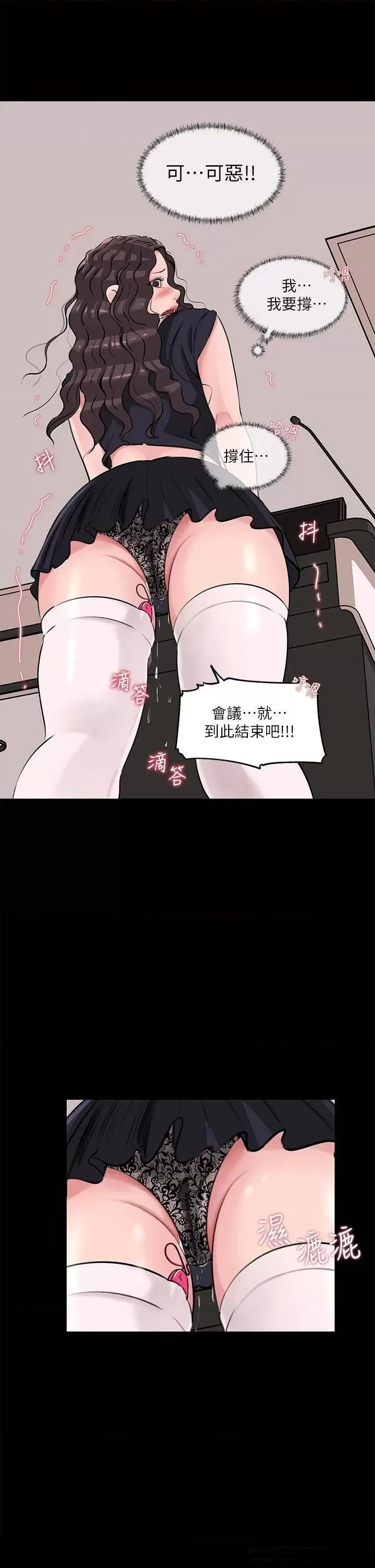 Inside My Sister-in-Law Raw - Chapter 29 Page 41