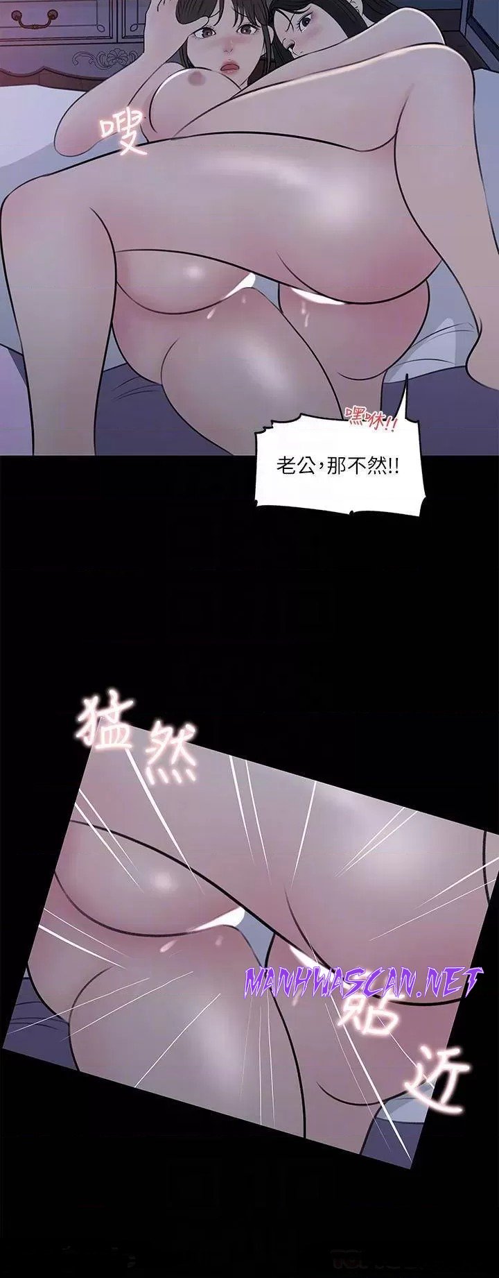 Inside My Sister-in-Law Raw - Chapter 29 Page 8