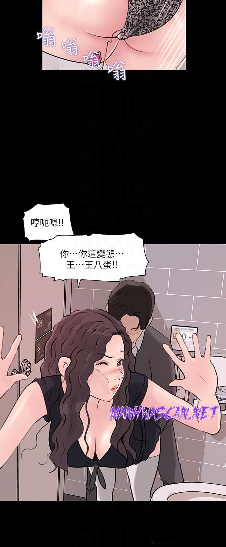 Inside My Sister-in-Law Raw - Chapter 30 Page 16